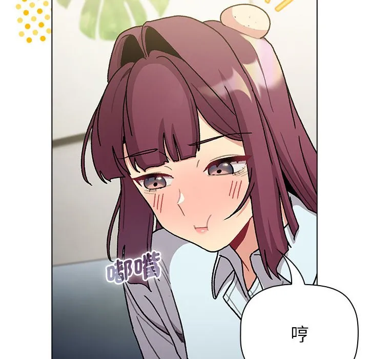 分组换换爱 - 第102話 - page 28