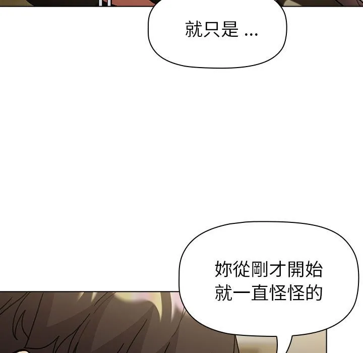 分组换换爱 - 第102話 - page 31