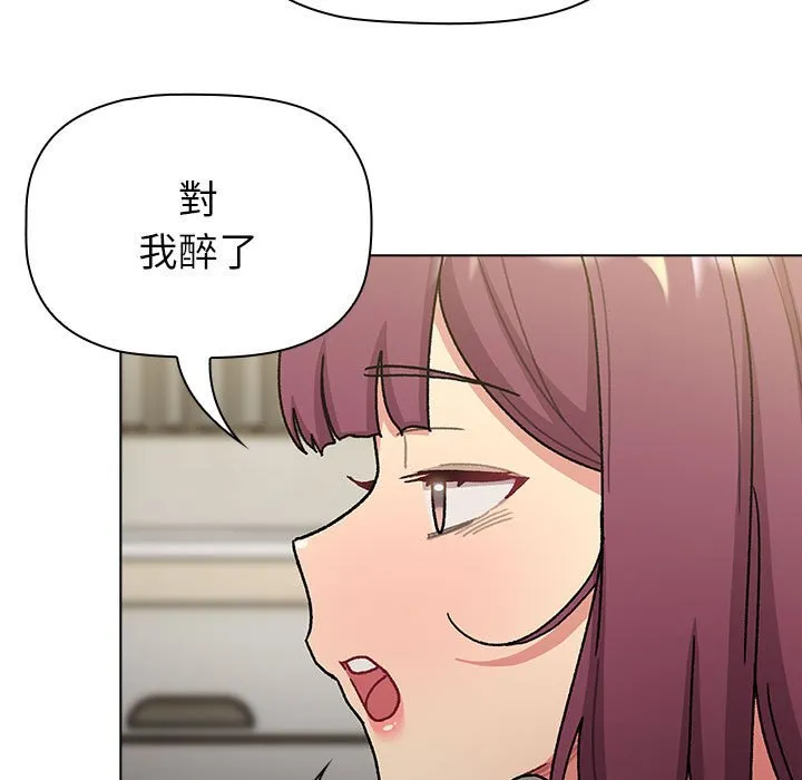 分组换换爱 - 第102話 - page 33