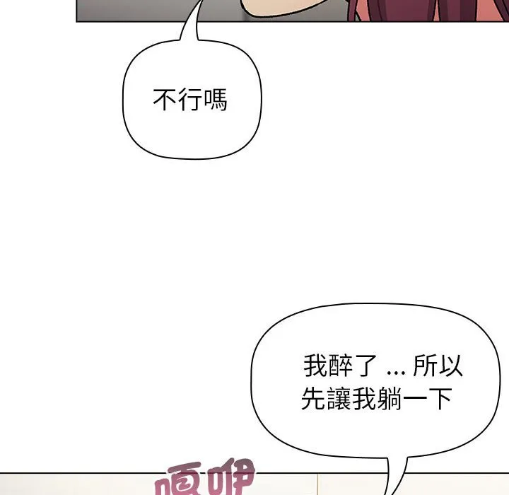 分组换换爱 - 第102話 - page 34