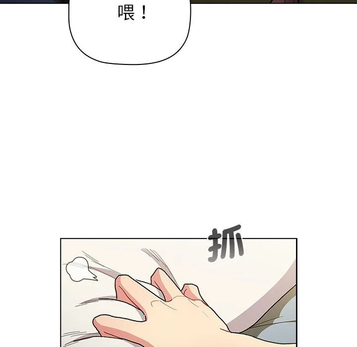 分组换换爱 - 第102話 - page 36