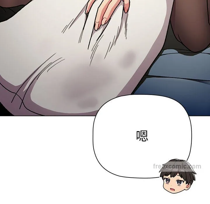 分组换换爱 - 第102話 - page 40