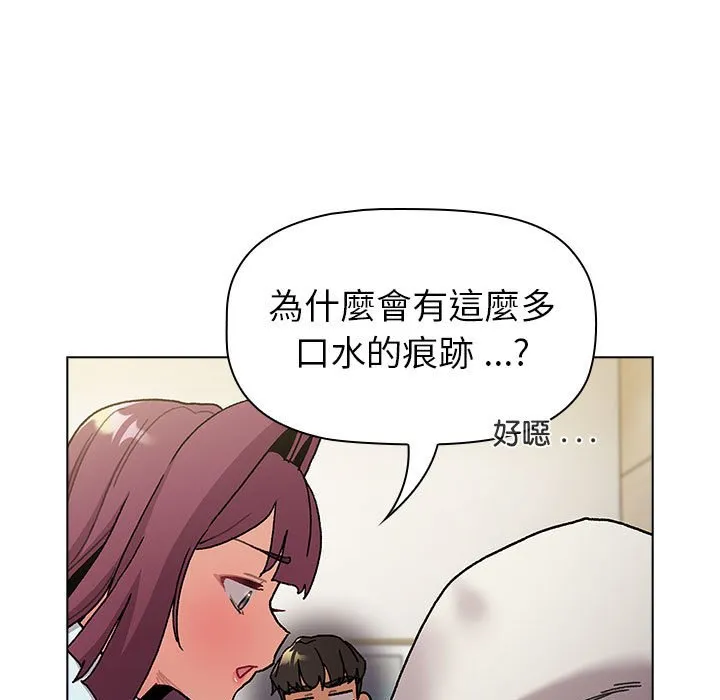 分组换换爱 - 第102話 - page 41