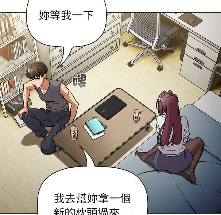 分组换换爱 - 第102話 - page 43