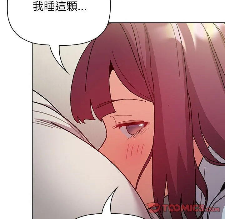 分组换换爱 - 第102話 - page 48