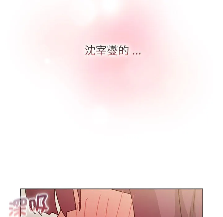 分组换换爱 - 第102話 - page 54