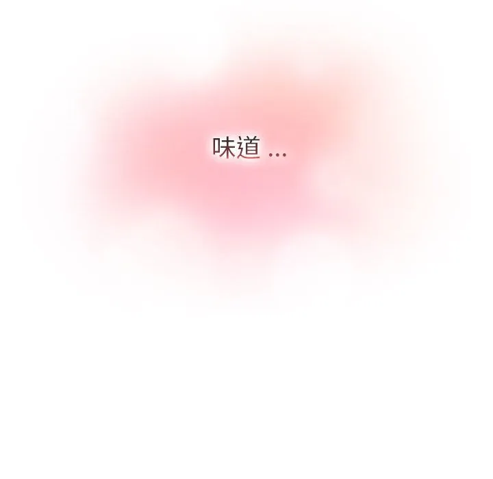 分组换换爱 - 第102話 - page 56