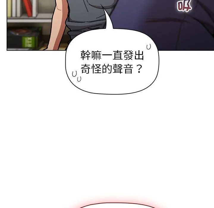 分组换换爱 - 第102話 - page 58