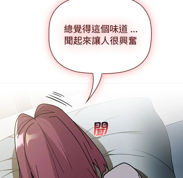 分组换换爱 - 第102話 - page 59