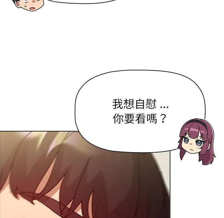 分组换换爱 - 第102話 - page 62