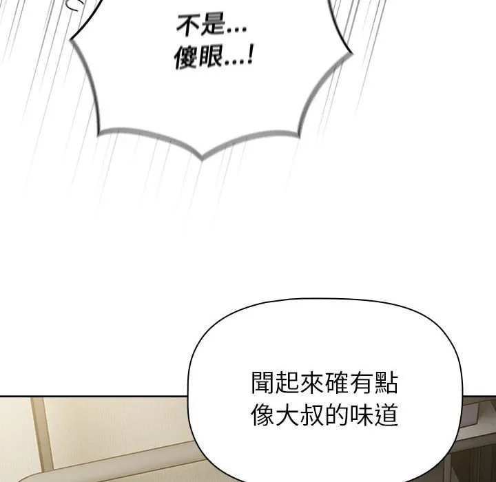 分组换换爱 - 第102話 - page 64