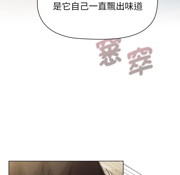 分组换换爱 - 第102話 - page 67