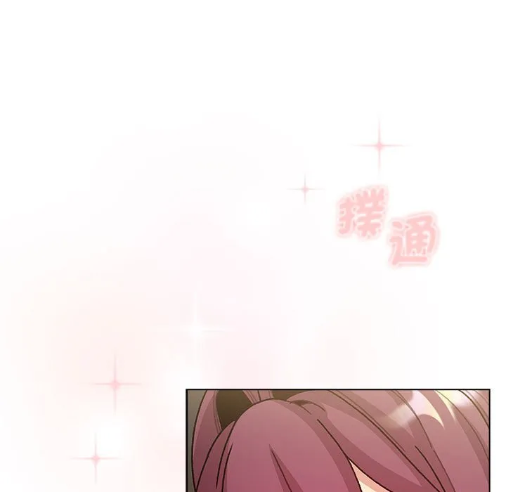 分组换换爱 - 第102話 - page 71