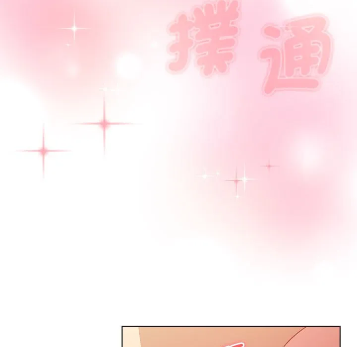 分组换换爱 - 第102話 - page 77