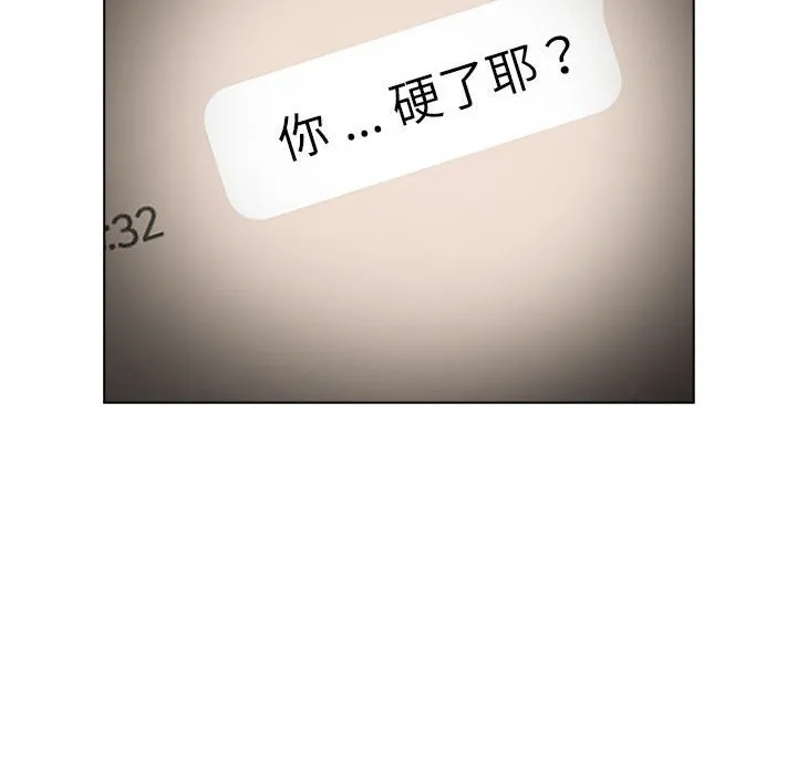分组换换爱 - 第102話 - page 104