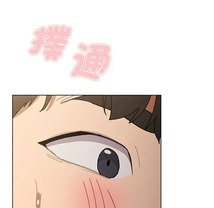 分组换换爱 - 第102話 - page 108