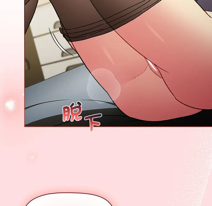 分组换换爱 - 第102話 - page 110