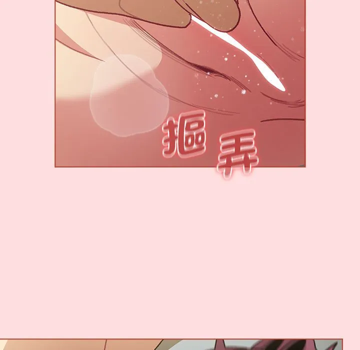 分组换换爱 - 第102話 - page 115