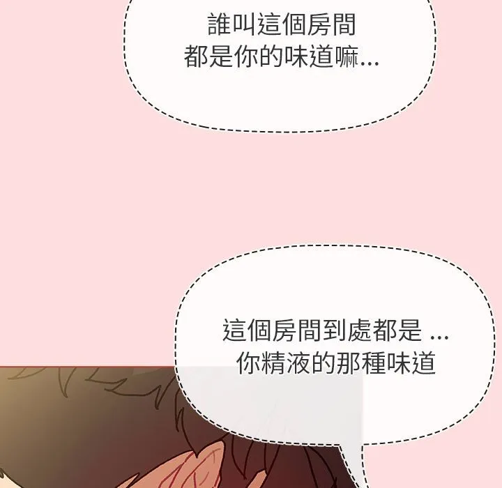 分组换换爱 - 第102話 - page 123