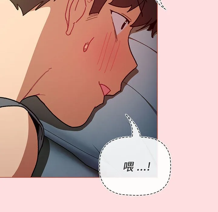 分组换换爱 - 第102話 - page 124