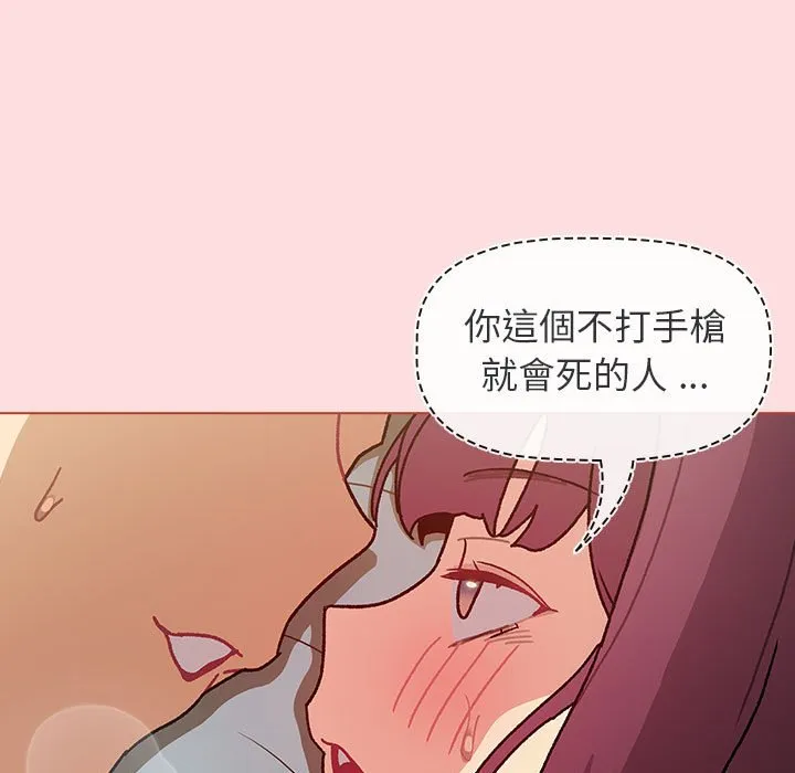 分组换换爱 - 第102話 - page 125
