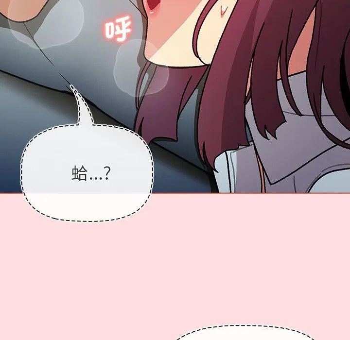 分组换换爱 - 第102話 - page 126