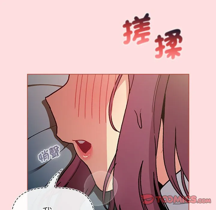 分组换换爱 - 第102話 - page 129