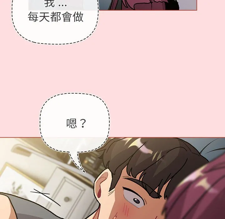 分组换换爱 - 第102話 - page 130