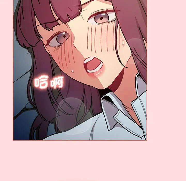 分组换换爱 - 第102話 - page 146