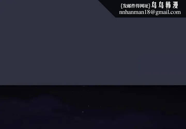 分组换换爱 - 第107話 - page 1