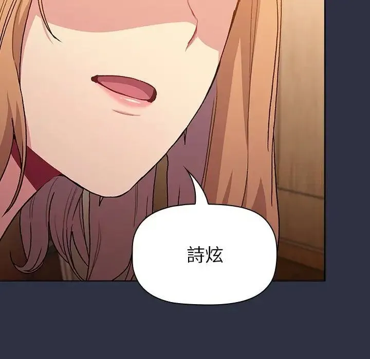 分组换换爱 - 第107話 - page 6