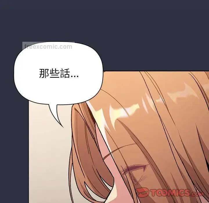 分组换换爱 - 第107話 - page 21