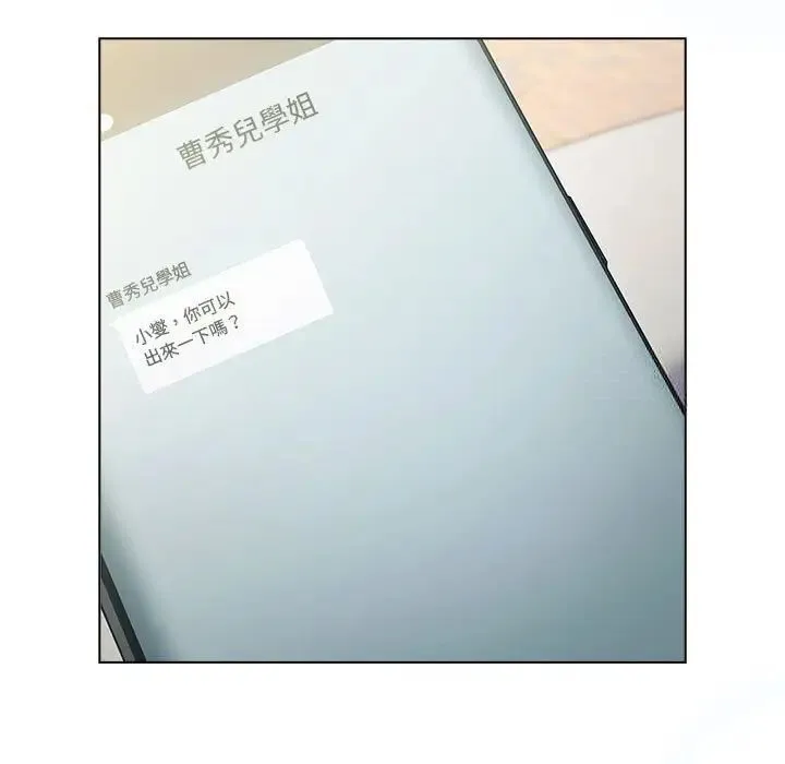 分组换换爱 - 第107話 - page 49