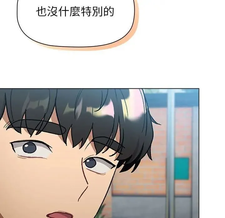 分组换换爱 - 第107話 - page 77