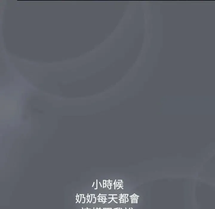 分组换换爱 - 第107話 - page 90