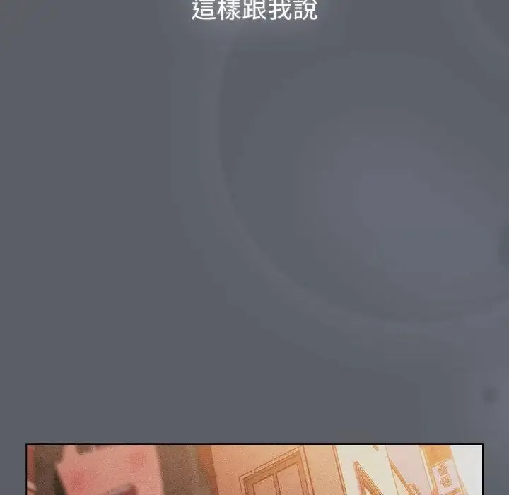 分组换换爱 - 第107話 - page 91