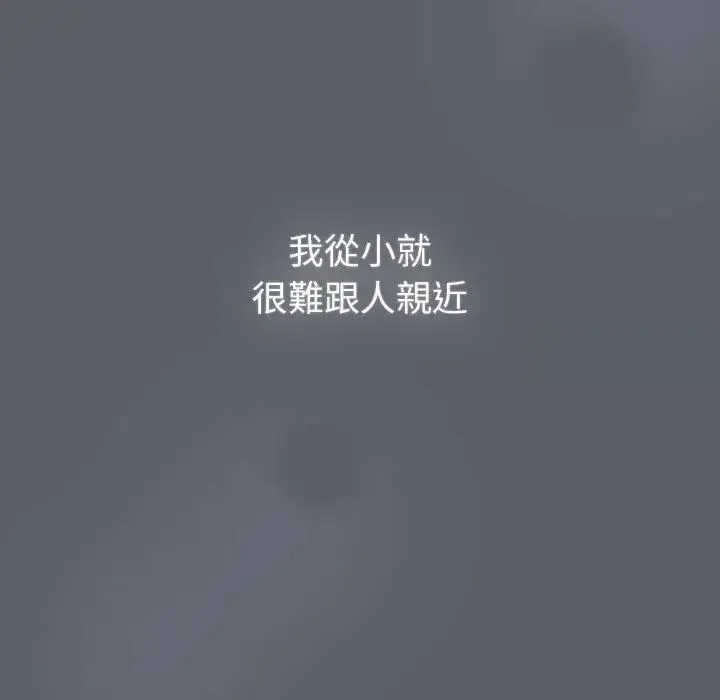 分组换换爱 - 第107話 - page 96