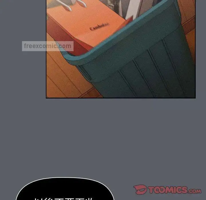 分组换换爱 - 第107話 - page 105