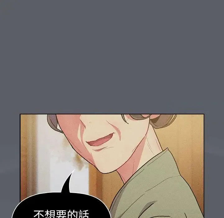 分组换换爱 - 第107話 - page 107