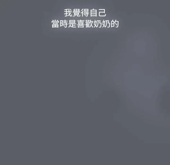 分组换换爱 - 第107話 - page 109