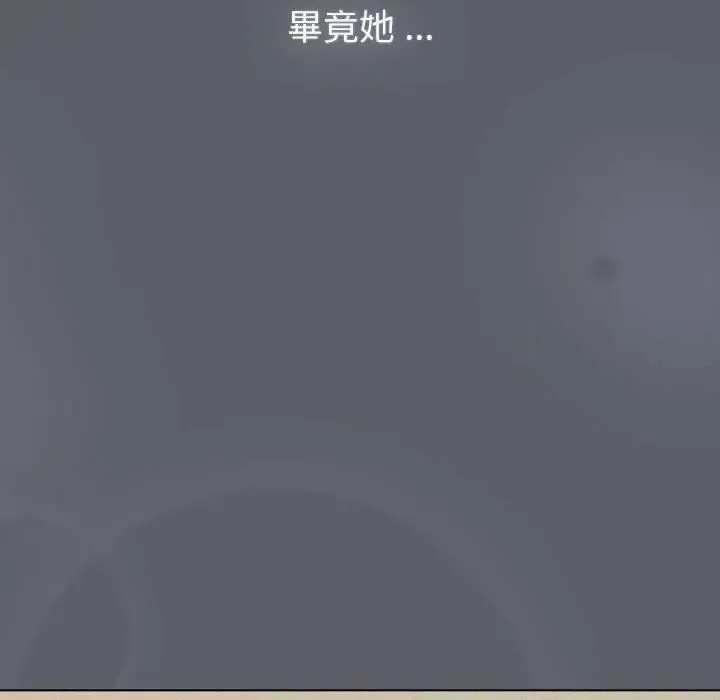 分组换换爱 - 第107話 - page 112