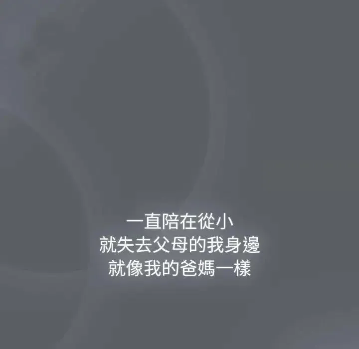 分组换换爱 - 第107話 - page 115
