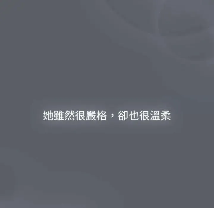 分组换换爱 - 第107話 - page 118