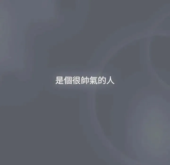 分组换换爱 - 第107話 - page 121
