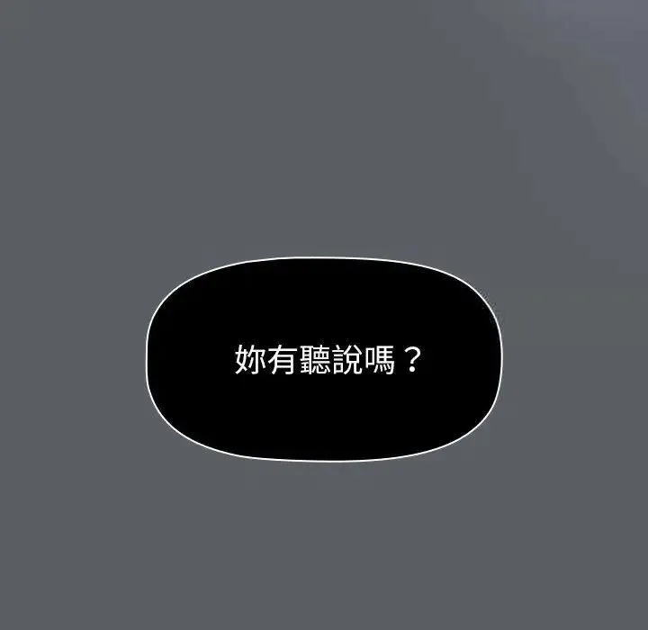 分组换换爱 - 第107話 - page 122