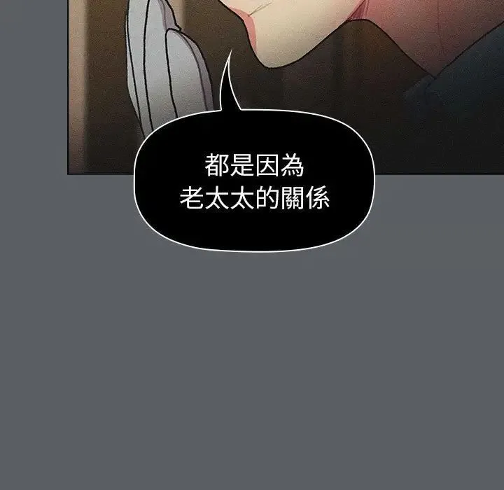 分组换换爱 - 第107話 - page 125