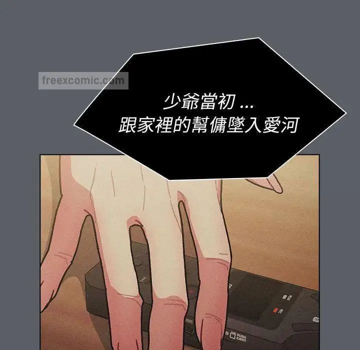 分组换换爱 - 第107話 - page 126