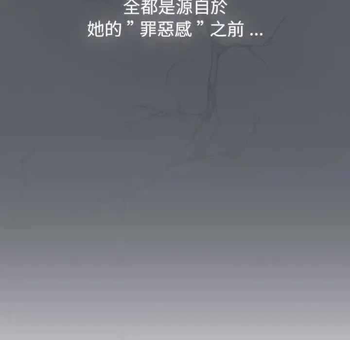 分组换换爱 - 第107話 - page 140