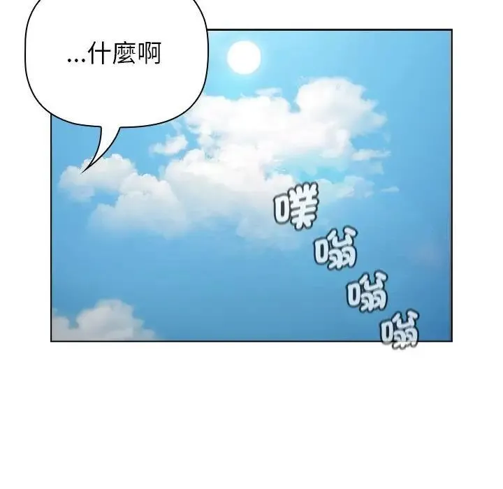 分组换换爱 - 第107話 - page 155