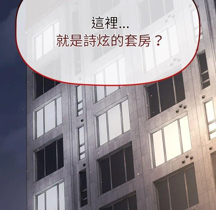 分组换换爱 - 第78话 - page 6